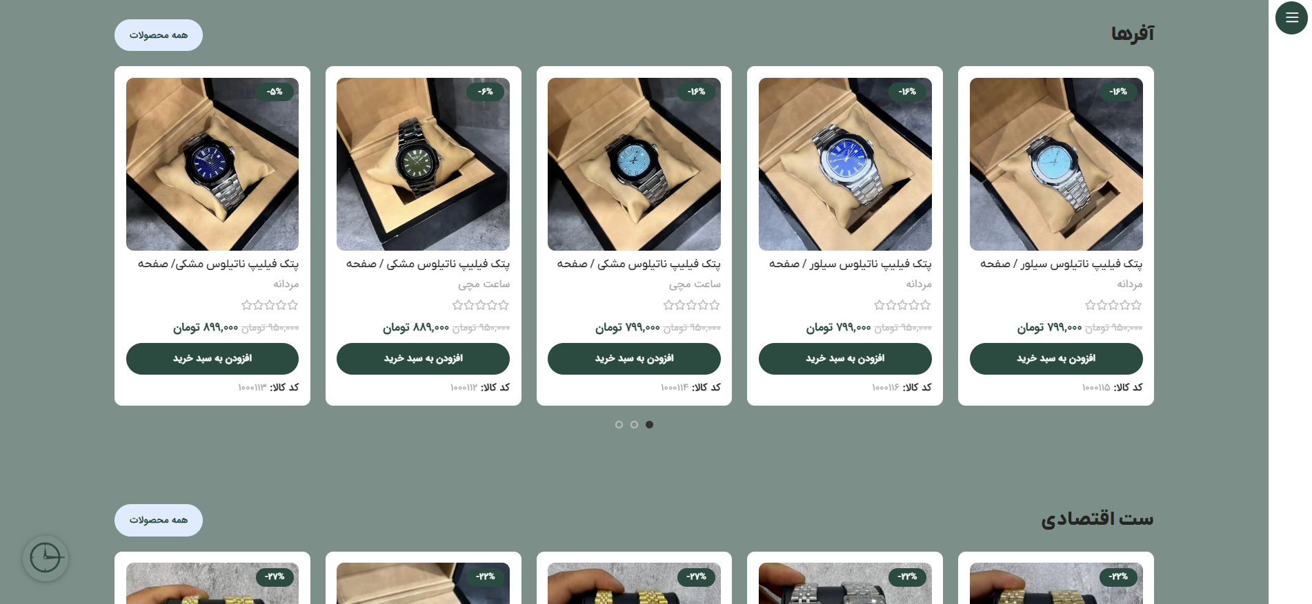 ساعت کاشانی _ ساعت‌های اصل و باکیفیت با بهترین قیمت - Google Chrome 4_29_2025 12_40_49 AM